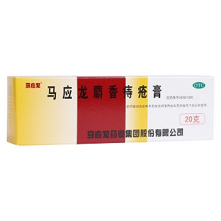 馬應(yīng)龍麝香痔瘡膏(馬應(yīng)龍)