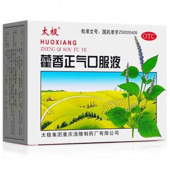 藿香正氣口服液(太極集團重慶涪陵制)