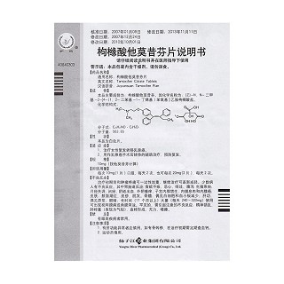 枸櫞酸他莫昔芬片(護佑)包裝縮略圖3