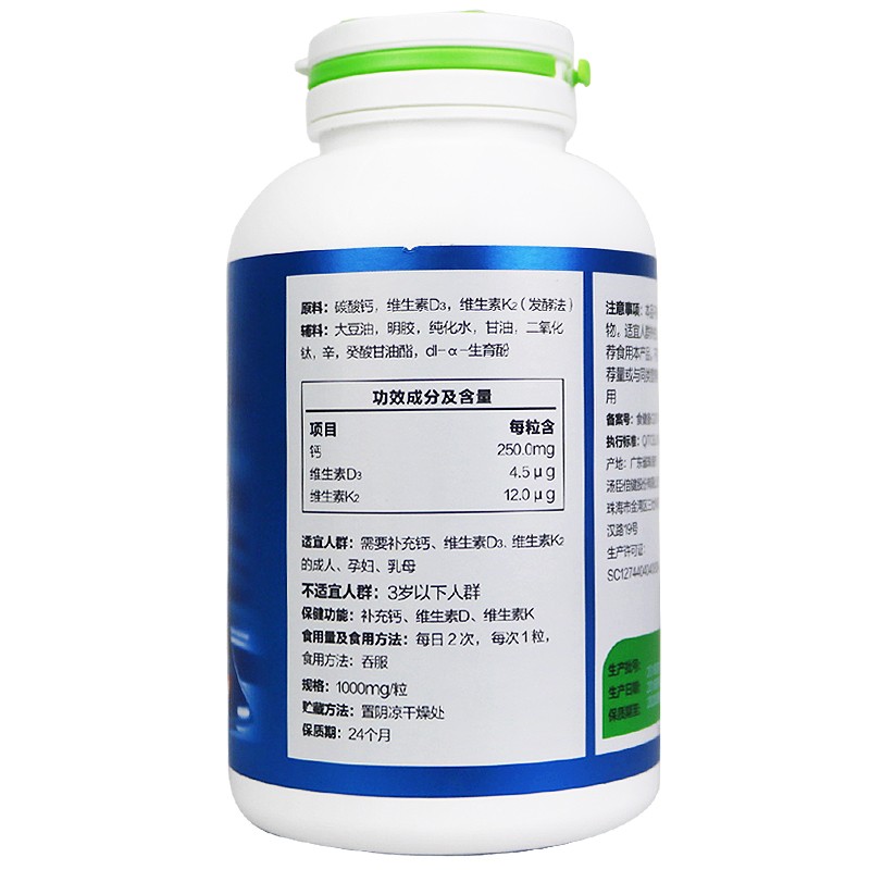 鈣維生素D維生素K軟膠囊(湯臣倍健)包裝縮略圖2