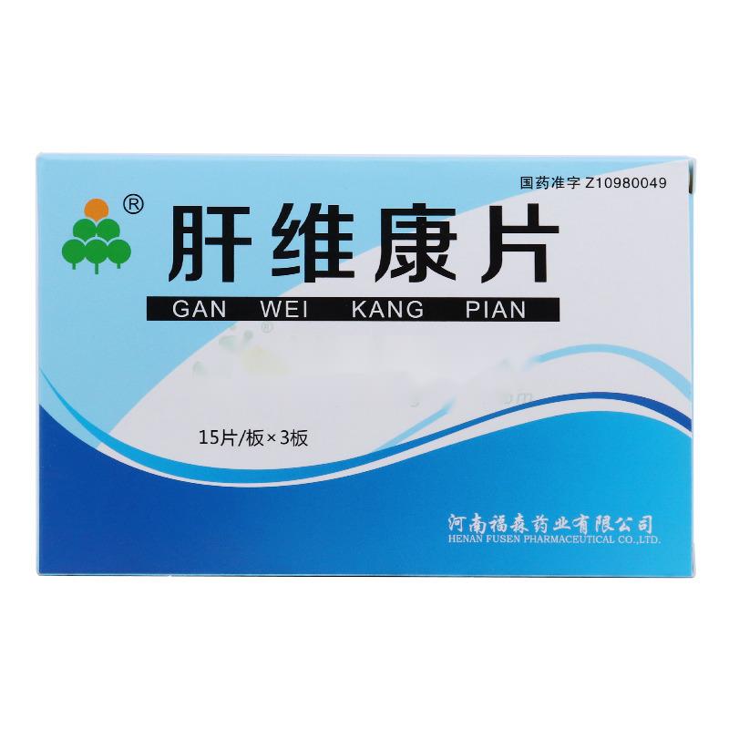 肝維康片(福森)包裝縮略圖1