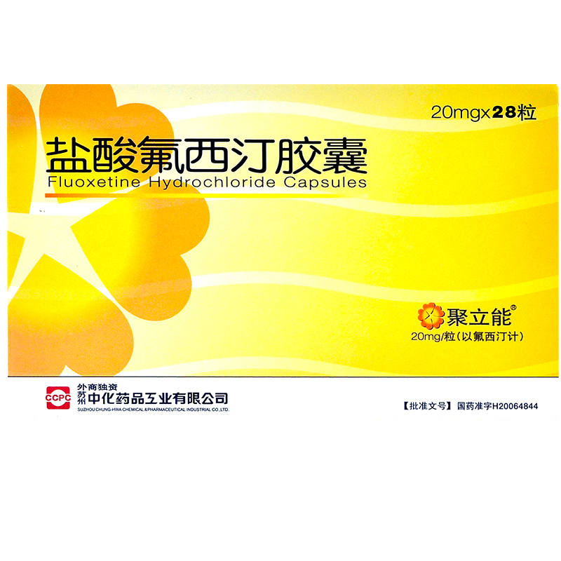 鹽酸氟西汀膠囊(聚立能)