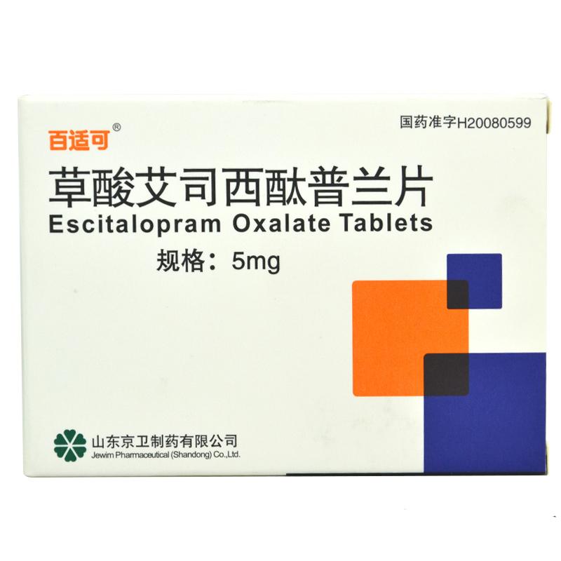 草酸艾司西酞普蘭片(百適可)