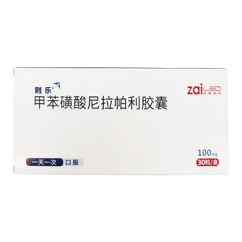 甲苯磺酸尼拉帕利膠囊(則樂)包裝縮略圖1
