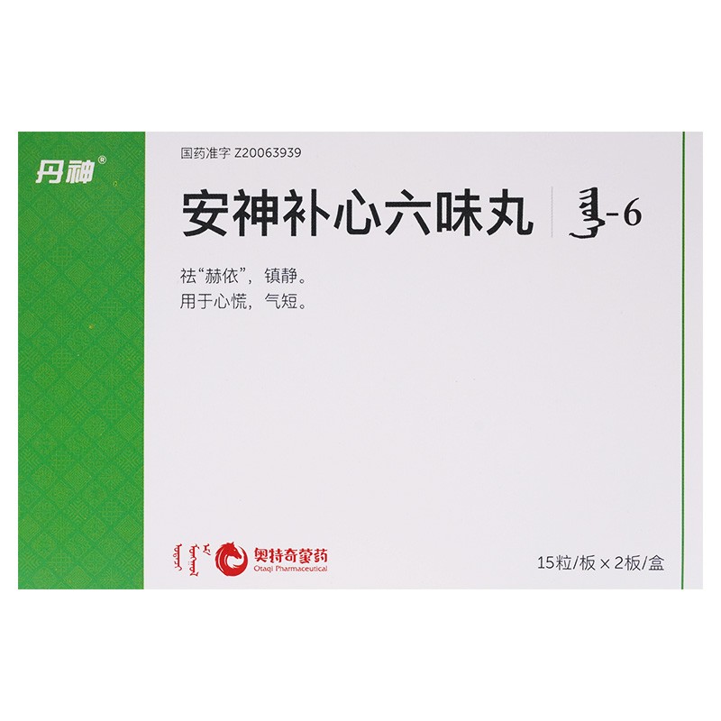 安神補心六味丸(丹神)