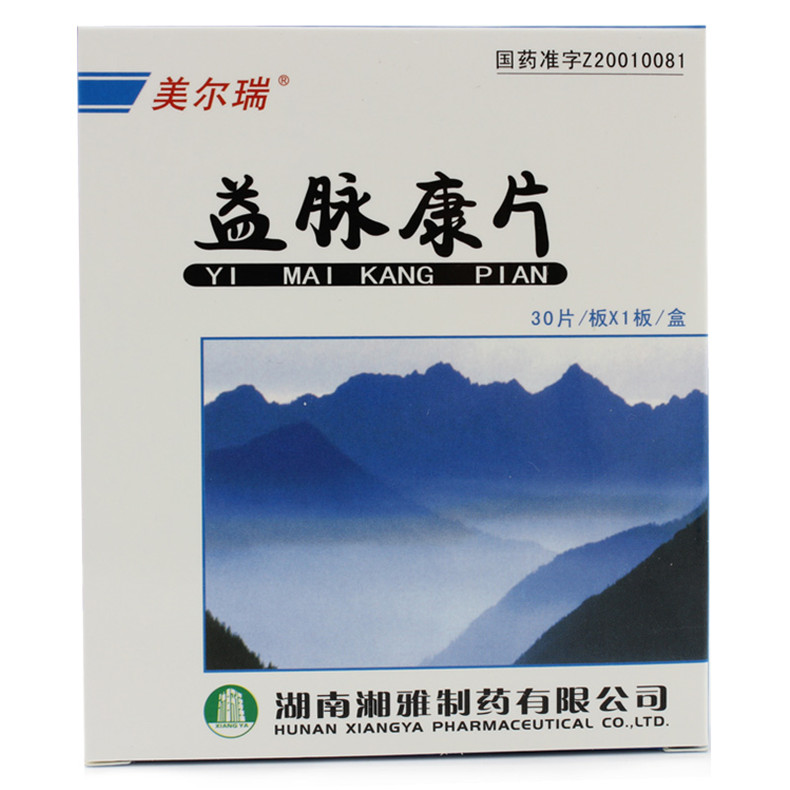 益脈康片(美爾瑞)