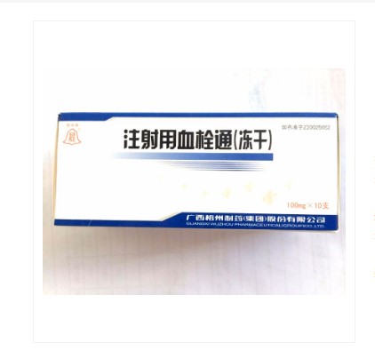 注射用血栓通(晨鐘牌)
