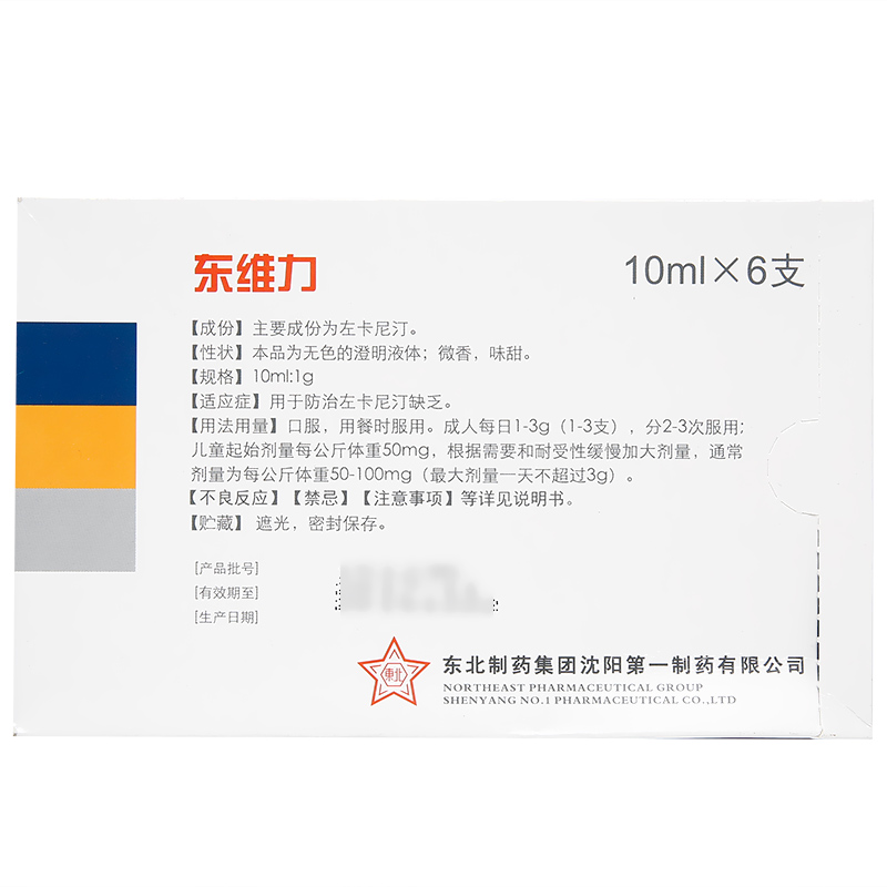 左卡尼汀口服溶液(東維力)包裝縮略圖1