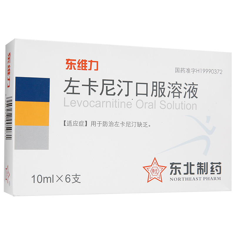 左卡尼汀口服溶液(東維力)
