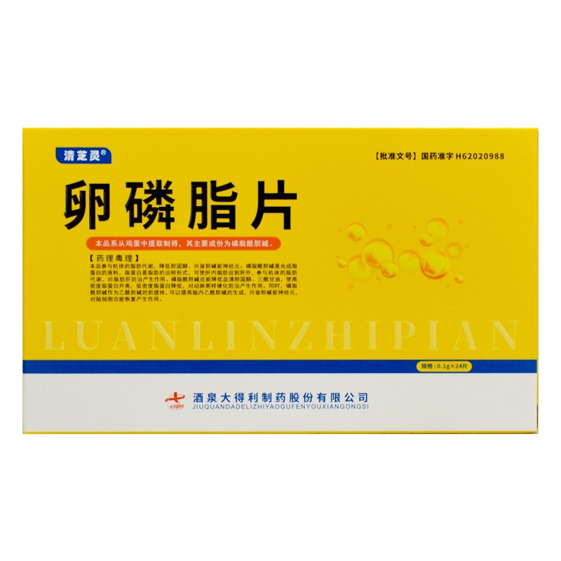 卵磷脂片(清芝靈)