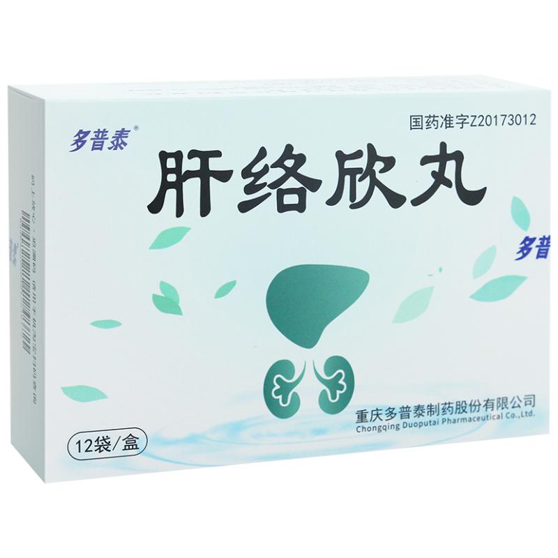 肝絡欣丸(多普泰)