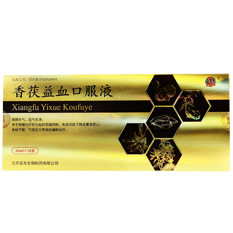 香茯益血口服液(瑞晴)包裝縮略圖2
