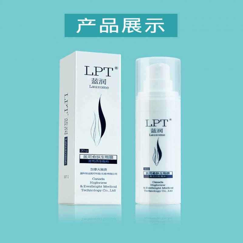 醫(yī)用愈膚生物膜(藍(lán)潤(rùn))包裝縮略圖2
