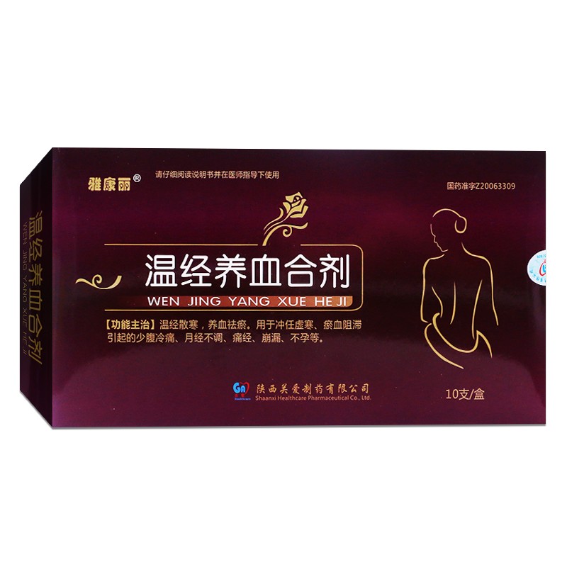 溫經養血合劑(雅康麗)