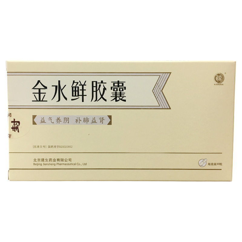 金水鮮膠囊(鮮克)