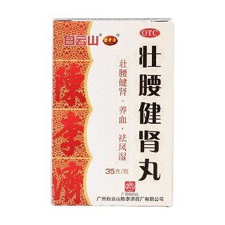 壯腰健腎丸(陳李濟)包裝縮略圖1