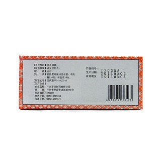 壯腰健腎丸(羅定)包裝縮略圖1