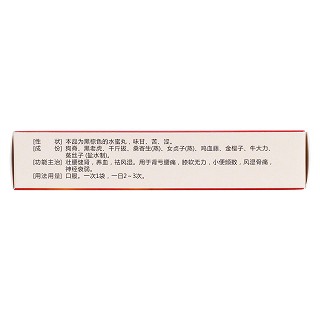 壯腰健腎丸(立效)包裝縮略圖2
