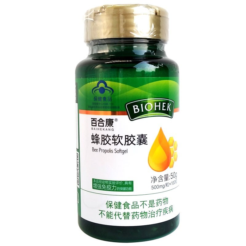 蜂膠軟膠囊(百合康牌)