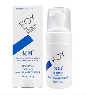 噴劑敷料(復因)