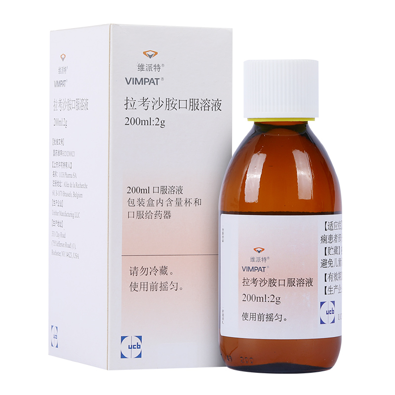 拉考沙胺口服溶液(維派特)