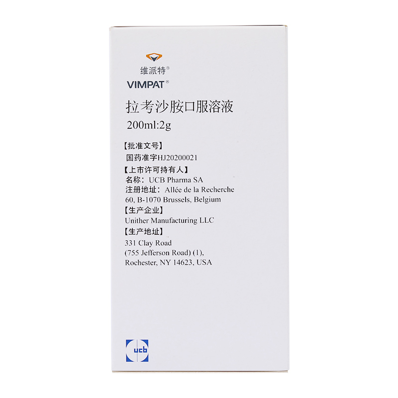 拉考沙胺口服溶液(維派特)包裝縮略圖2