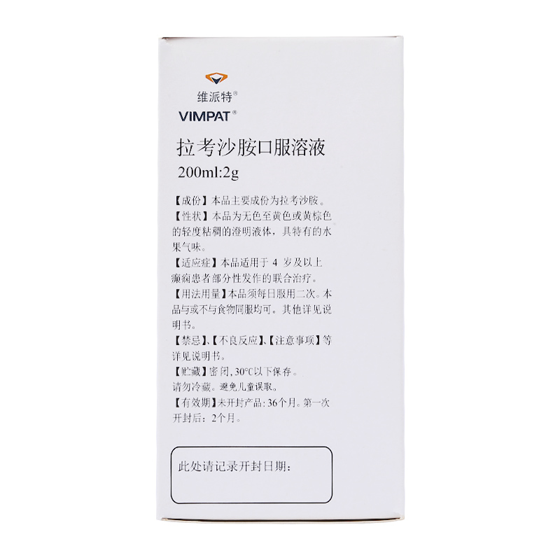 拉考沙胺口服溶液(維派特)包裝縮略圖3