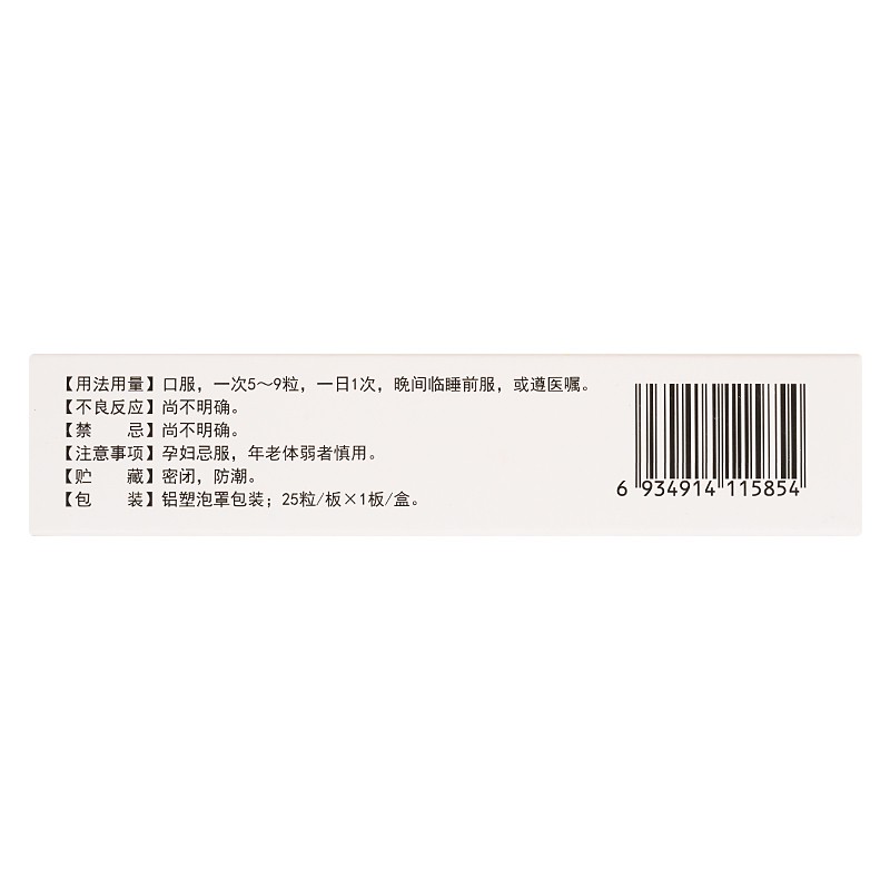 扎沖十三味丸(阜藥)包裝縮略圖2