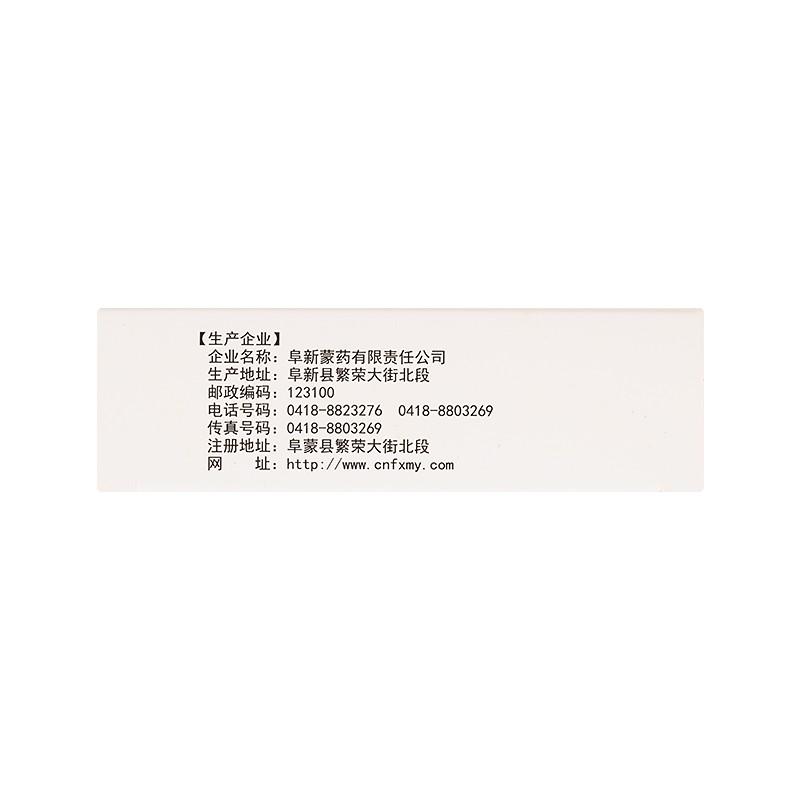 扎沖十三味丸(阜藥)包裝縮略圖4