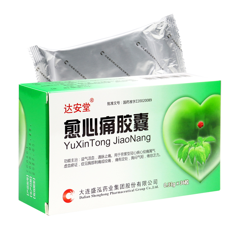 愈心痛膠囊(達安堂)