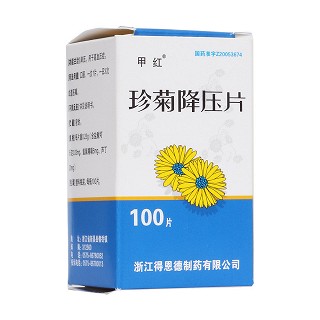 珍菊降壓片(甲紅)