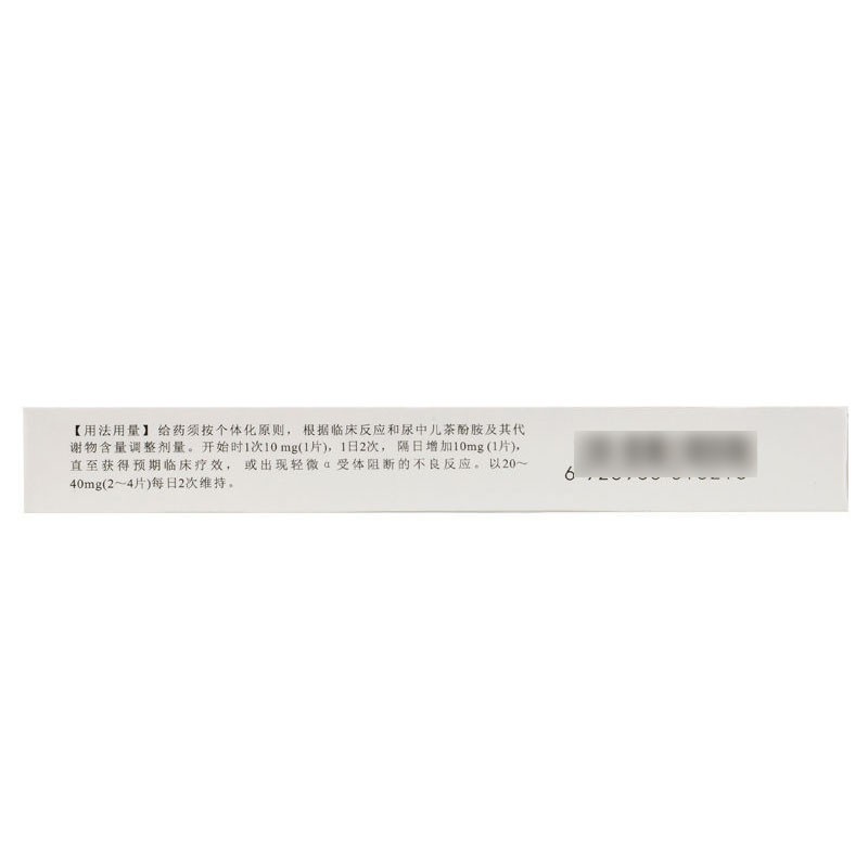 鹽酸酚芐明片(彼迪)包裝縮略圖2