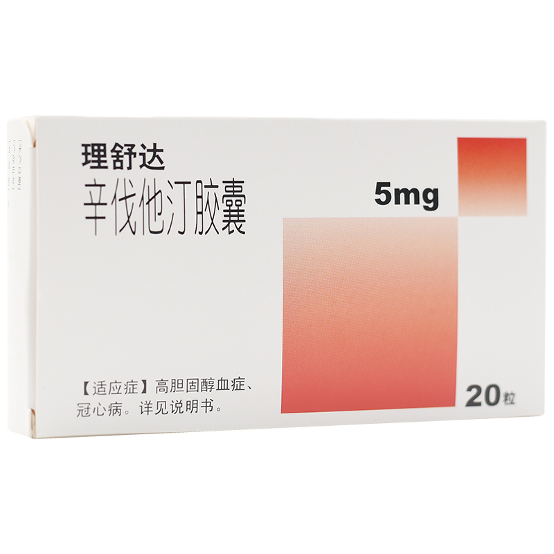 辛伐他汀膠囊(理舒達)