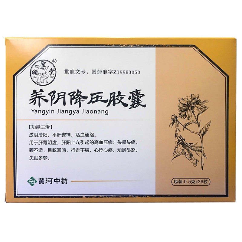 養陰降壓膠囊(頤圣堂)