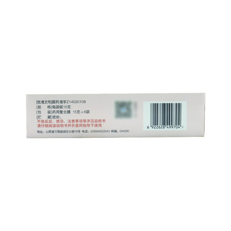 益心復脈顆粒(立效)包裝縮略圖2