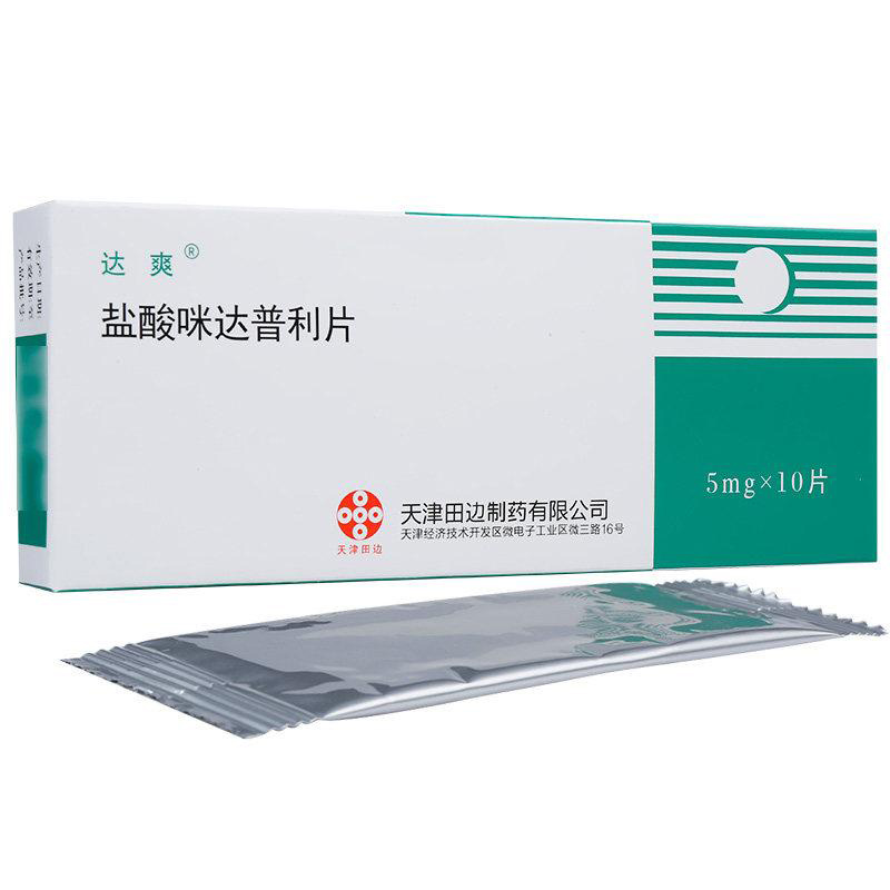 鹽酸咪達普利片(達爽)