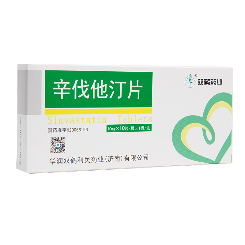 辛伐他汀片(雙鶴藥業)