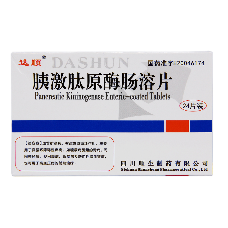 胰激肽原酶腸溶片(達順)