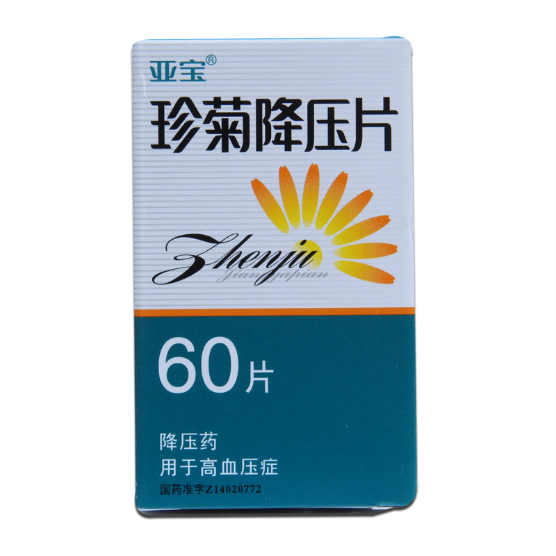 珍菊降壓片(亞寶)