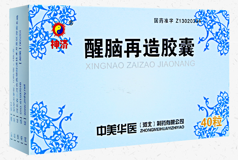 醒腦再造膠囊(神濟)