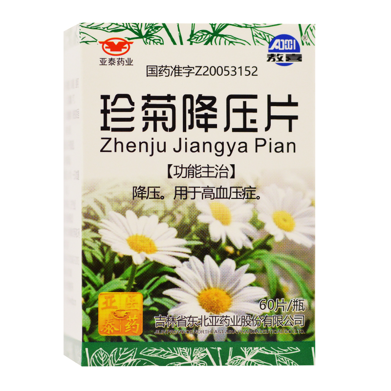 珍菊降壓片(敖喜)包裝縮略圖1