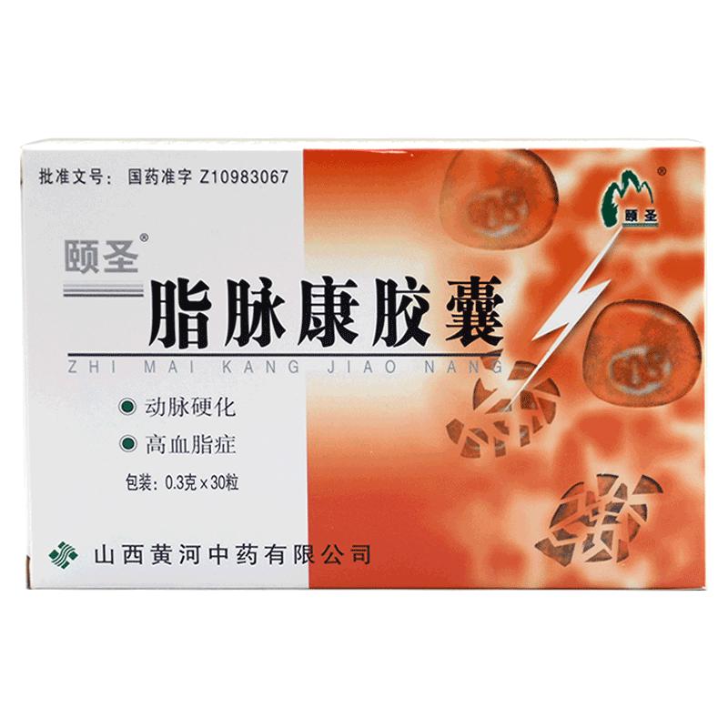 脂脈康膠囊(頤圣)