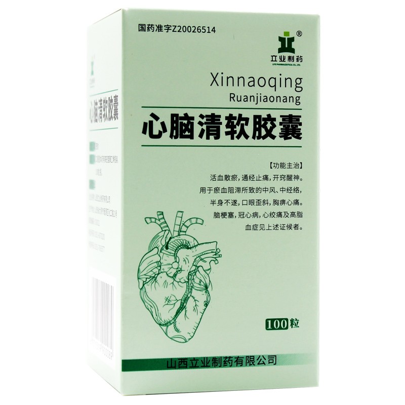 心腦清軟膠囊(立業制藥)
