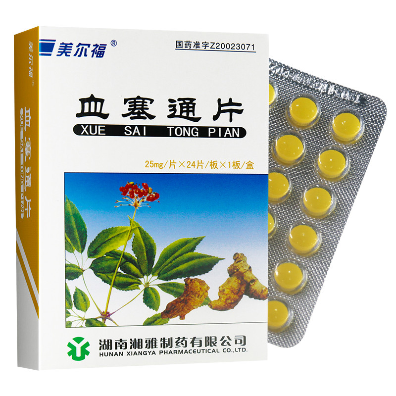 血塞通片(美爾福)