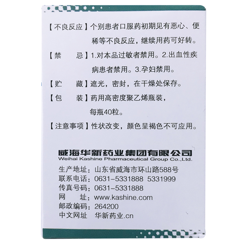 月見草油膠丸(KASHINE)包裝縮略圖2