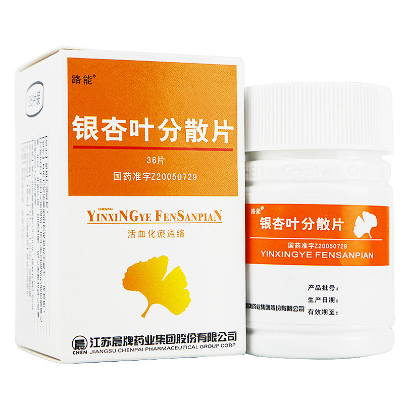 銀杏葉分散片(路能)包裝縮略圖1