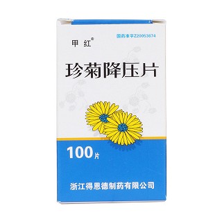 珍菊降壓片(甲紅)包裝縮略圖2