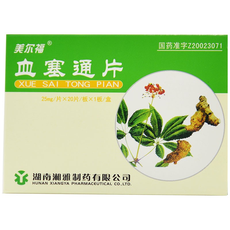 血塞通片(美爾福)