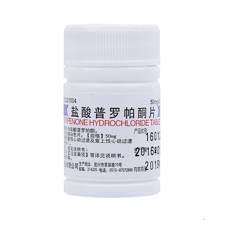 鹽酸普羅帕酮片(鵬鷂)