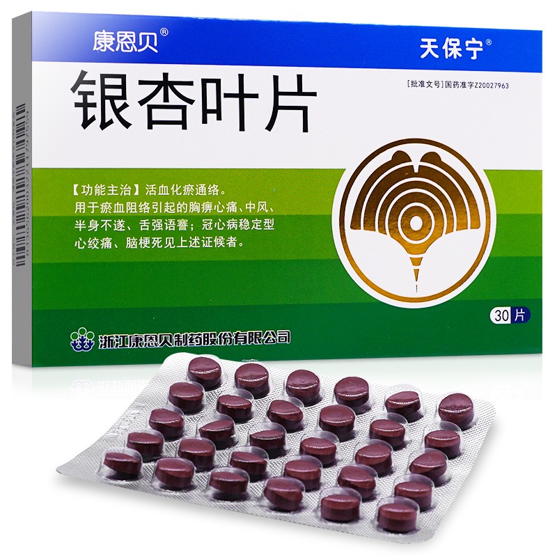 銀杏葉片(康恩貝)